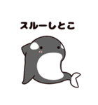 シャチのしゃっちー リアクション（個別スタンプ：22）