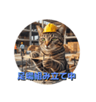 ネコ現場編（個別スタンプ：26）
