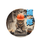 ネコ現場編（個別スタンプ：30）