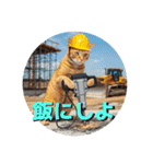 ネコ現場編（個別スタンプ：31）