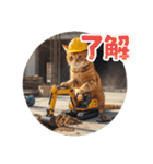 ネコ現場編（個別スタンプ：35）