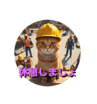 ネコ現場編（個別スタンプ：36）