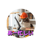 ネコ現場編（個別スタンプ：39）