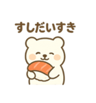 毎日使える！寿司好きのためのスタンプ（個別スタンプ：3）
