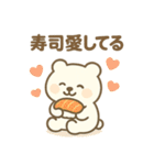 毎日使える！寿司好きのためのスタンプ（個別スタンプ：4）