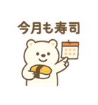 毎日使える！寿司好きのためのスタンプ（個別スタンプ：8）