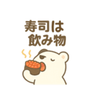 毎日使える！寿司好きのためのスタンプ（個別スタンプ：20）