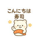 毎日使える！寿司好きのためのスタンプ（個別スタンプ：31）