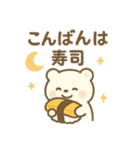 毎日使える！寿司好きのためのスタンプ（個別スタンプ：32）