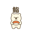 毎日使える！寿司好きのためのスタンプ（個別スタンプ：36）