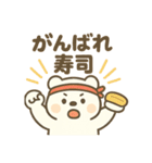 毎日使える！寿司好きのためのスタンプ（個別スタンプ：37）