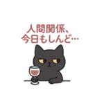 『ヨルネコさん - わかる人だけでいい』（個別スタンプ：1）