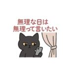 『ヨルネコさん - わかる人だけでいい』（個別スタンプ：2）