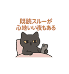 『ヨルネコさん - わかる人だけでいい』（個別スタンプ：10）