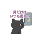 『ヨルネコさん - わかる人だけでいい』（個別スタンプ：12）