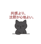 『ヨルネコさん - わかる人だけでいい』（個別スタンプ：13）