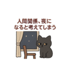 『ヨルネコさん - わかる人だけでいい』（個別スタンプ：35）