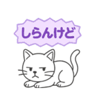 「ツンしろにゃん」の日常で使えるスタンプ（個別スタンプ：2）