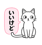 「ツンしろにゃん」の日常で使えるスタンプ（個別スタンプ：8）