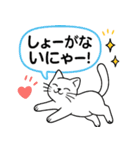 「ツンしろにゃん」の日常で使えるスタンプ（個別スタンプ：13）