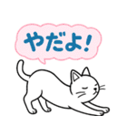 「ツンしろにゃん」の日常で使えるスタンプ（個別スタンプ：18）