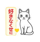 「ツンしろにゃん」の日常で使えるスタンプ（個別スタンプ：20）