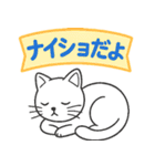 「ツンしろにゃん」の日常で使えるスタンプ（個別スタンプ：24）
