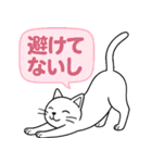 「ツンしろにゃん」の日常で使えるスタンプ（個別スタンプ：25）