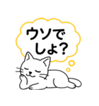 「ツンしろにゃん」の日常で使えるスタンプ（個別スタンプ：29）
