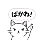 「ツンしろにゃん」の日常で使えるスタンプ（個別スタンプ：33）
