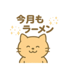 毎日使える！ラーメン好きのためのスタンプ（個別スタンプ：4）