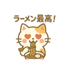 毎日使える！ラーメン好きのためのスタンプ（個別スタンプ：5）
