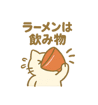 毎日使える！ラーメン好きのためのスタンプ（個別スタンプ：20）