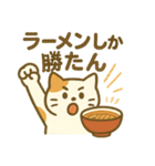 毎日使える！ラーメン好きのためのスタンプ（個別スタンプ：30）