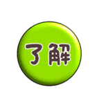 ちょっと艶めく丸スタンプ（個別スタンプ：30）