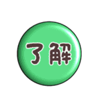 ちょっと艶めく丸スタンプ（個別スタンプ：33）