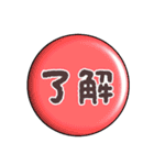ちょっと艶めく丸スタンプ（個別スタンプ：34）