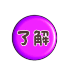 ちょっと艶めく丸スタンプ（個別スタンプ：35）