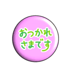 ちょっと艶めく丸スタンプ（個別スタンプ：39）