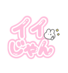 。ちまっとうさちゃん 。4〈 推し（個別スタンプ：2）