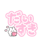 。ちまっとうさちゃん 。4〈 推し（個別スタンプ：7）