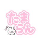 。ちまっとうさちゃん 。4〈 推し（個別スタンプ：9）