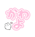 。ちまっとうさちゃん 。4〈 推し（個別スタンプ：11）