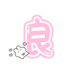 。ちまっとうさちゃん 。4〈 推し（個別スタンプ：13）