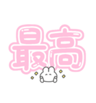 。ちまっとうさちゃん 。4〈 推し（個別スタンプ：14）