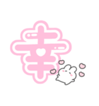 。ちまっとうさちゃん 。4〈 推し（個別スタンプ：16）