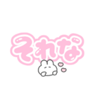 。ちまっとうさちゃん 。4〈 推し（個別スタンプ：17）