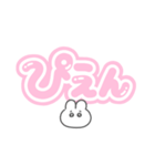。ちまっとうさちゃん 。4〈 推し（個別スタンプ：19）