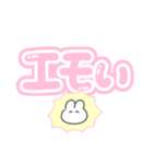 。ちまっとうさちゃん 。4〈 推し（個別スタンプ：20）
