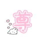 。ちまっとうさちゃん 。4〈 推し（個別スタンプ：21）